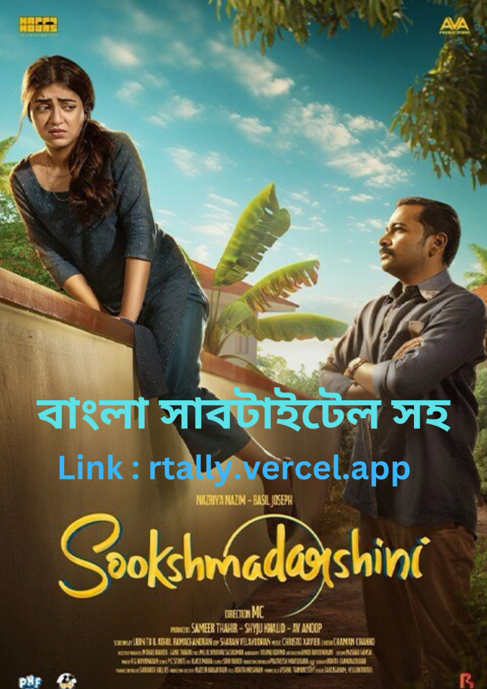 Sookshma Darshini | Rtally