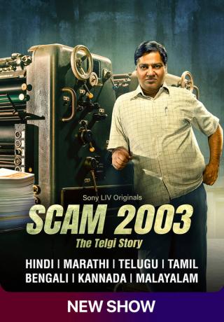 Scam 2003 The Telgi Story  | Rtally