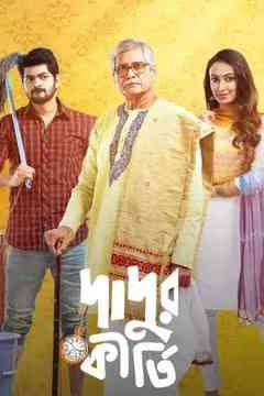 Dadur Kirti | Rtally