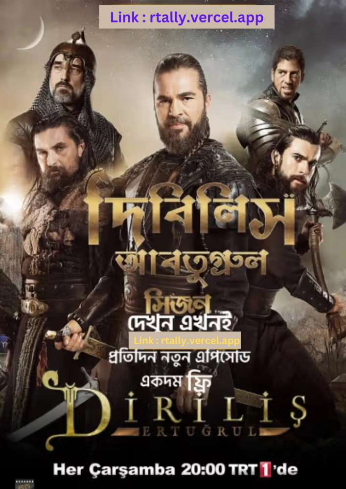 Dirilis Ertugrul Season 4 | Rtally