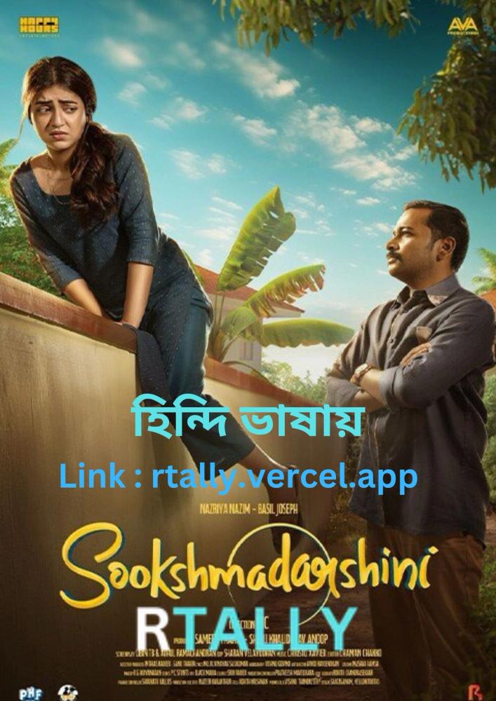 Sookshma Darshini | Rtally