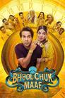 Bhool Chuk Maaf | Rtally