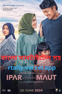 Ipar Adalah Maut | Rtally