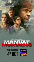 Manvat Murders Season 1 | Rtally