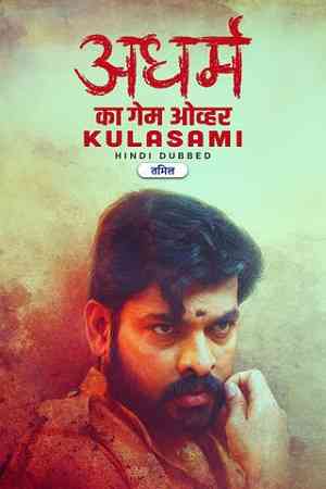 Adharm Ka Game Over Kulasami | Rtally