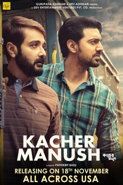 Kacher Manush | Rtally