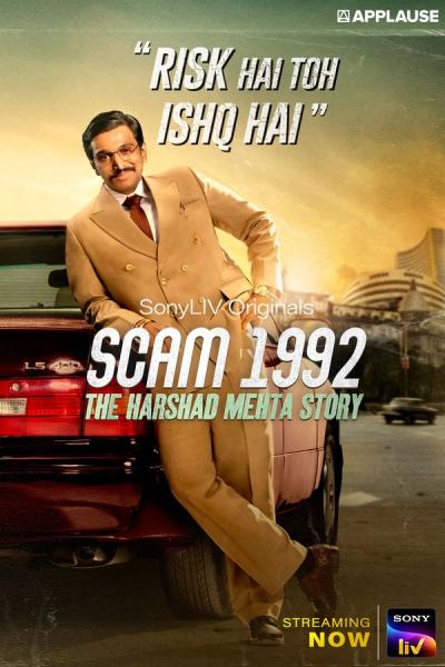 Scam 1992 – The Harshad Mehta Story | Rtally