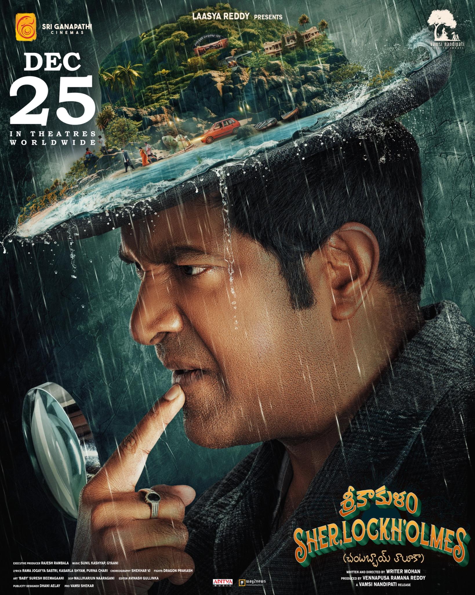 Srikakulam Sherlock Holmes  | Rtally