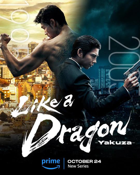 Like a Dragon: Yakuza Season 1 | Rtally