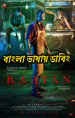 Raayan (Bangla Dubbed) | Rtally