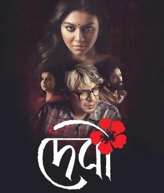 Debi | Rtally
