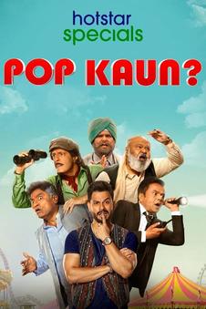 Pop Kaun? | Rtally