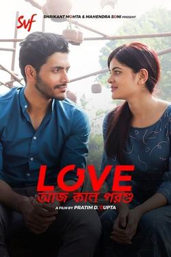 Love Aaj Kal Porshu | Rtally