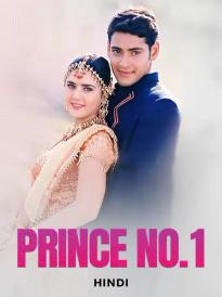 Prince No 1  | Rtally