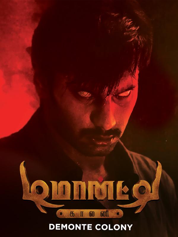 Demonte Colony | Rtally