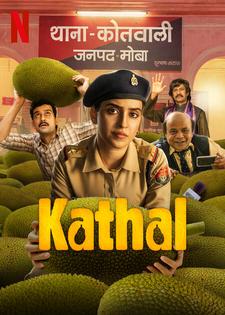 Kathal | Rtally