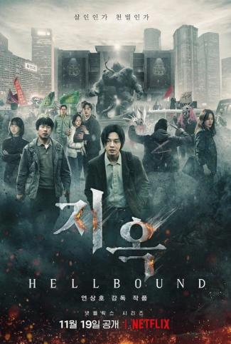 Hellbound Season 1 | Rtally