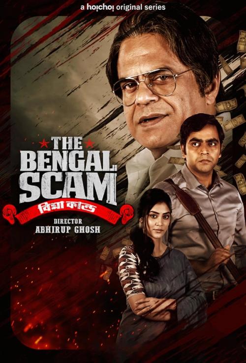 The Bengal Scam: Bima Kando Season 1 | Rtally