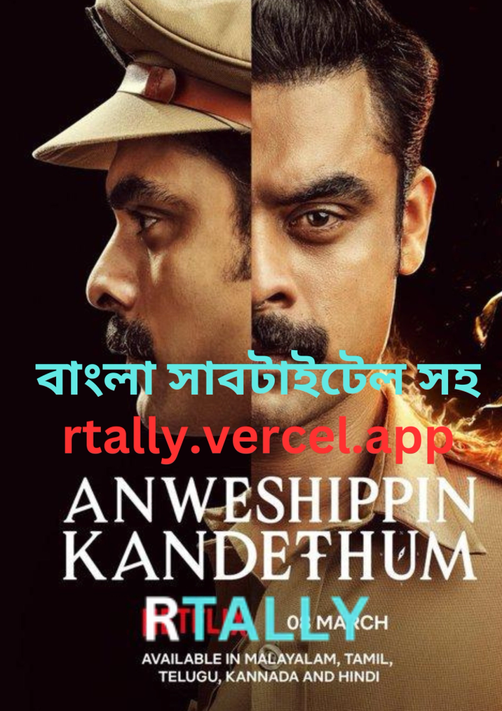 Anweshippin Kandethum | Rtally