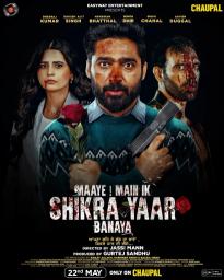 Maaye Main Ik Shikra Yaar Banaya Season 1 | Rtally