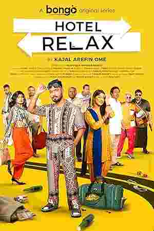 Hotel Relax Season 1 | Rtally