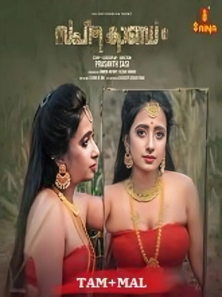 Saptha Kandam | Rtally