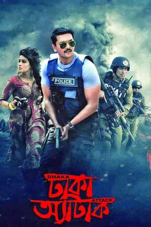 Dhaka Attack | Rtally