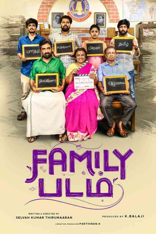 Family Padam | Rtally