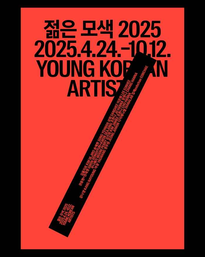 Young Korean Artists 2025