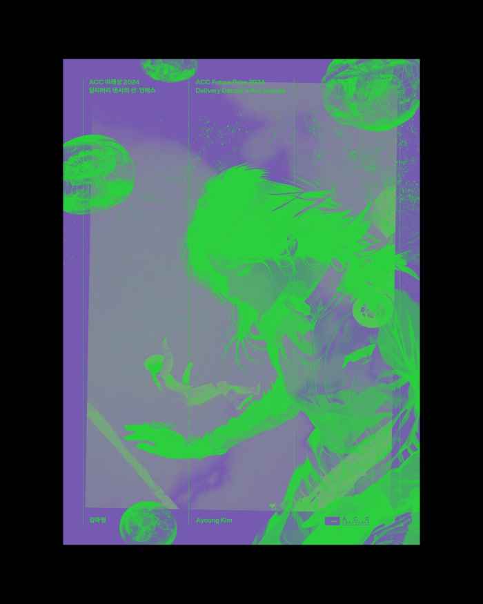 Delivery Dancer’s Arc: Inverse – Ayoung Kim 