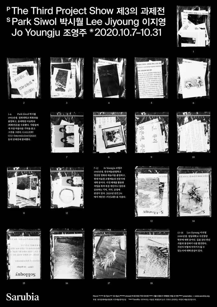 The Third Project Show