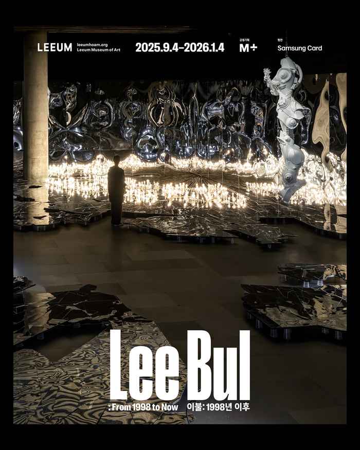 Lee Bul: From 1998 to Now