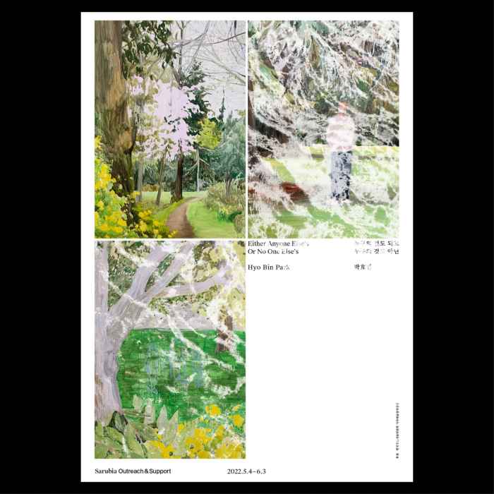 Either Anyone Else's Or No One Else's