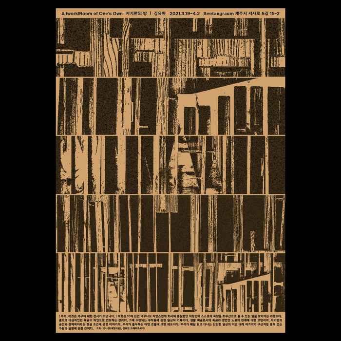 A (work)Room of One's Own