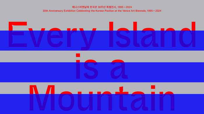 Every Island is a Mountain