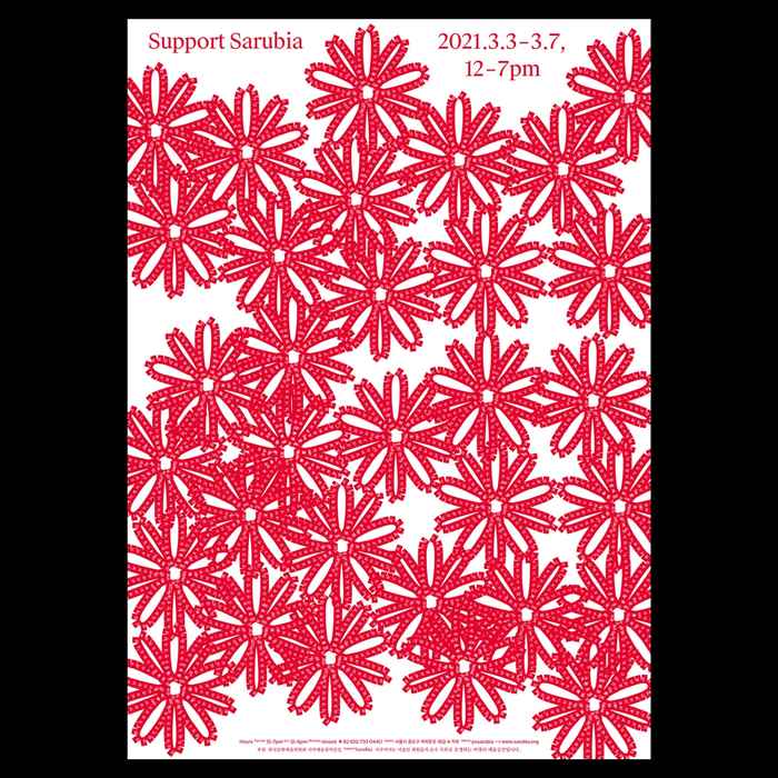 Support Sarubia 2021