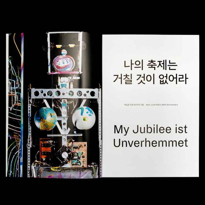 My Jubilee ist Unverhemmet