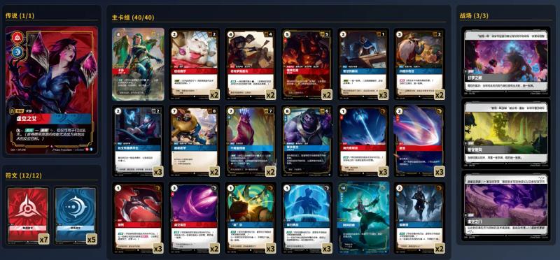 image of 符文战场 Riftbound