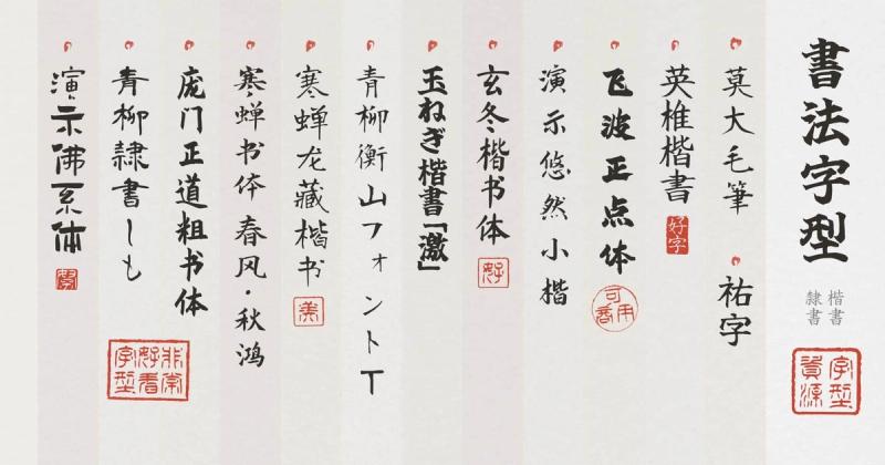Image for Chinese Calligraphy Font on turbo0.com Image for Chinese Calligraphy Font on turbo0.com