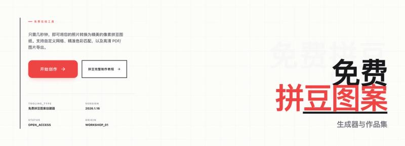 image of Pixel Beads image of Pixel Beads