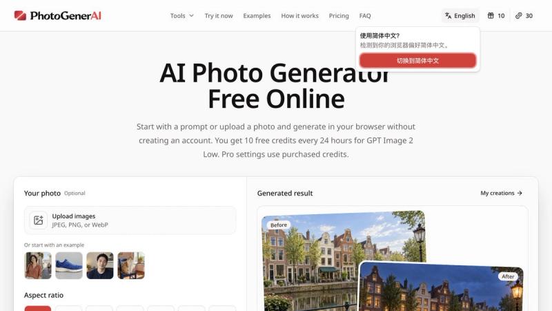 image of PhotoGenerAI