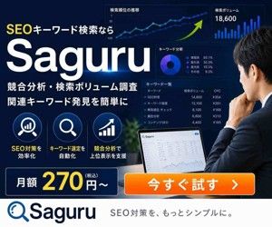 image of Saguru image of Saguru