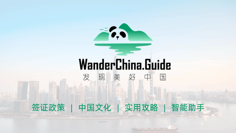 image of Wander China Guide image of Wander China Guide