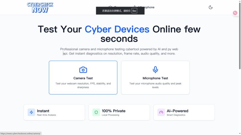 image of Cybercheck now