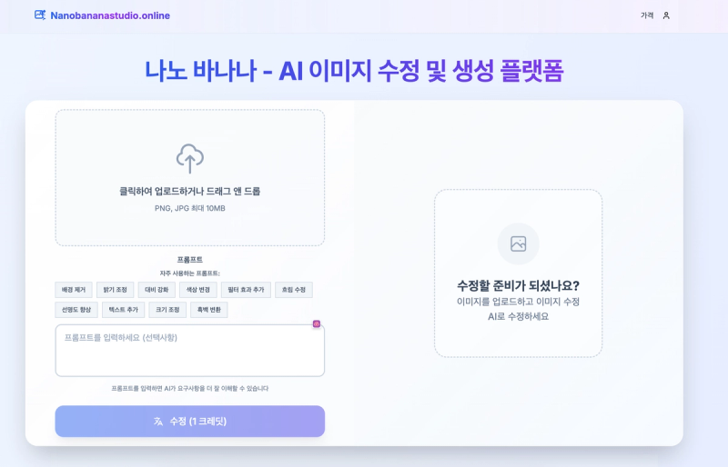 image of 나노 바나나