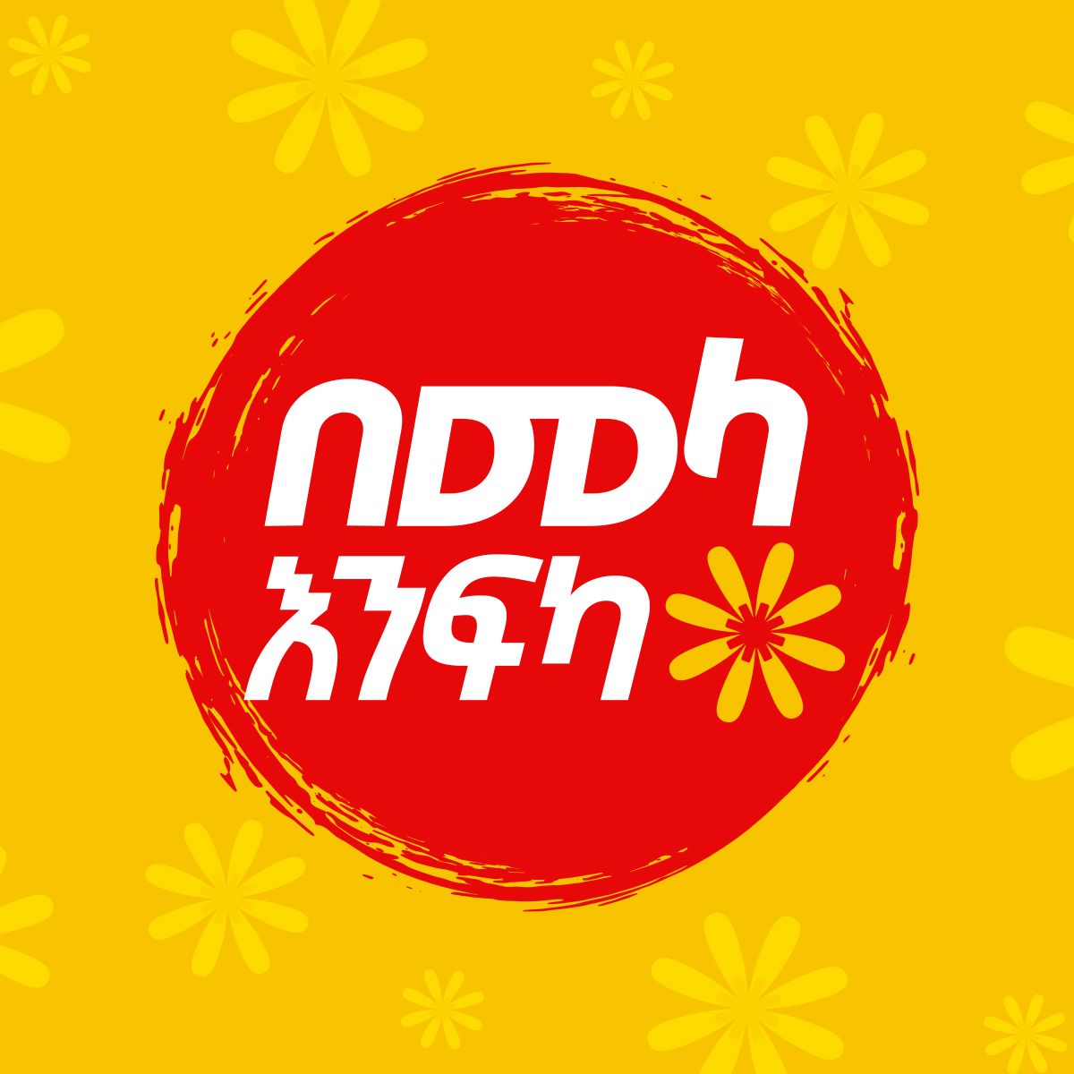 bemela enfka