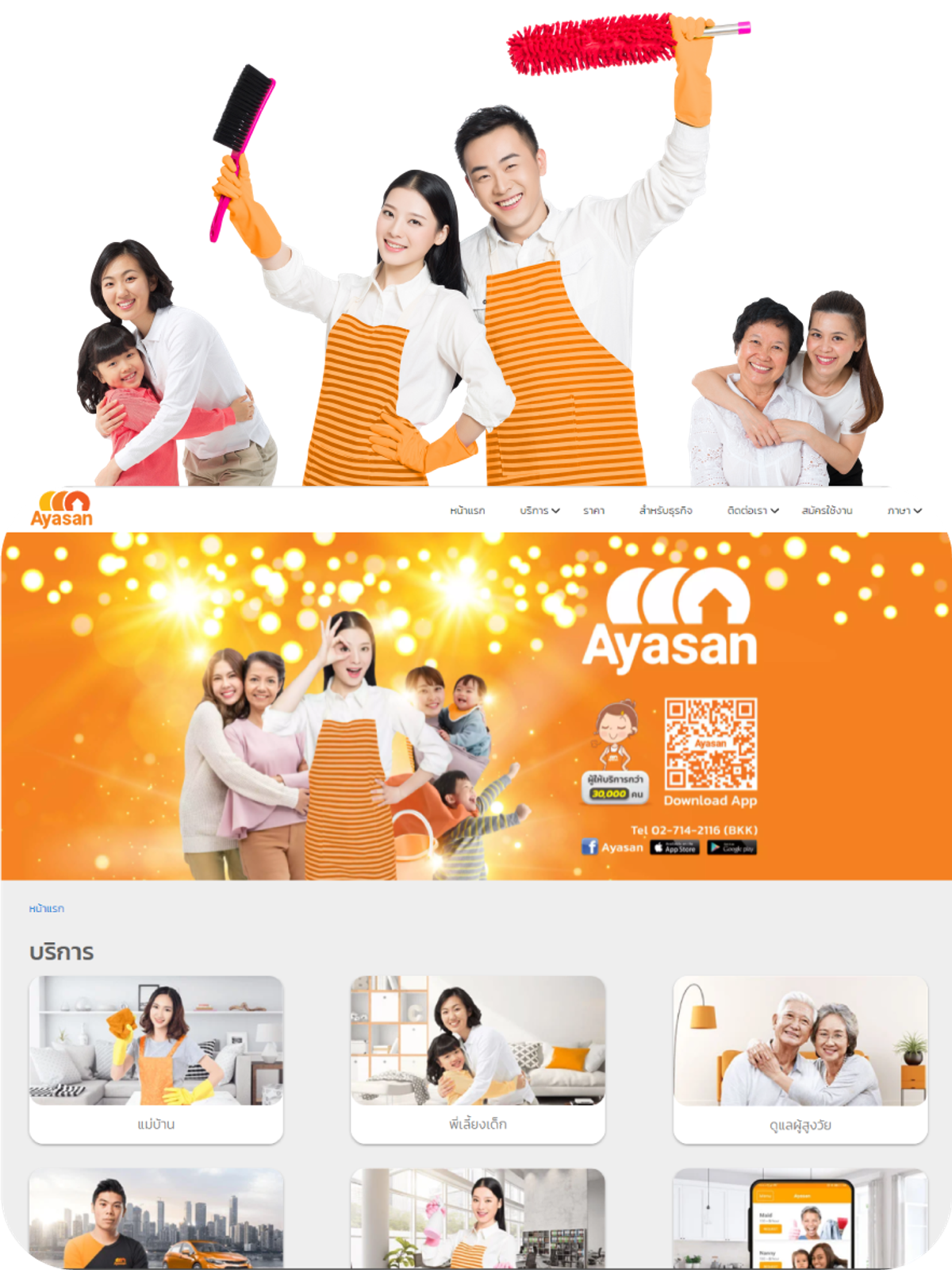 รวมสูตรน้ำยาทำความสะอาดสำหรับบ้านยุคใหม่ by Ayasan Service