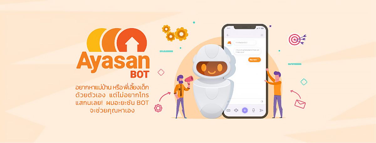 รับสมัครแม่บ้าน พี่เลี้ยงเด็ก