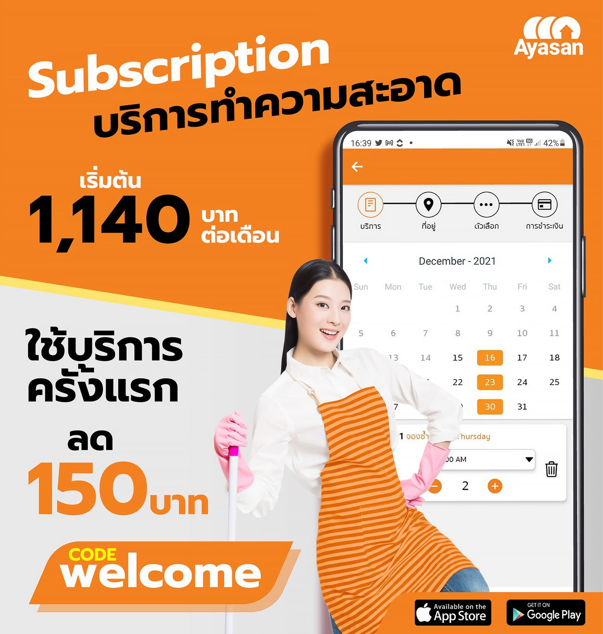 Looking for good maid for your office?