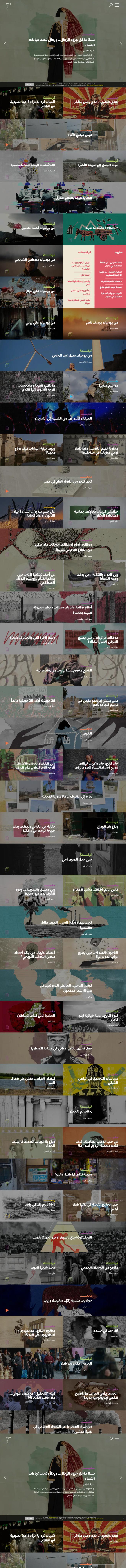 Khatt 30 website preview